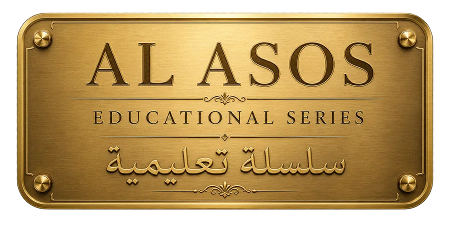AL ASOS Educational Series